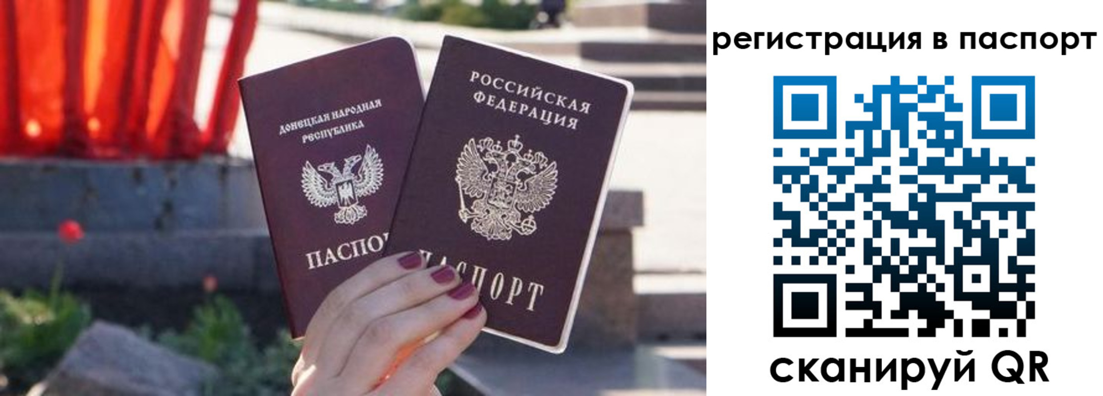 купить прописку в Заволжске